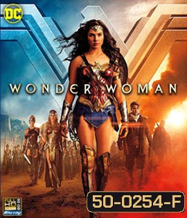 Wonder Woman (2017)