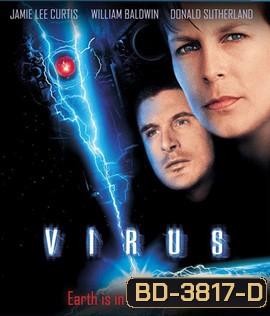 Virus (1999) ฅนเหล็กไวรัส เปลี่ยนพันธุ์ยึดโลก