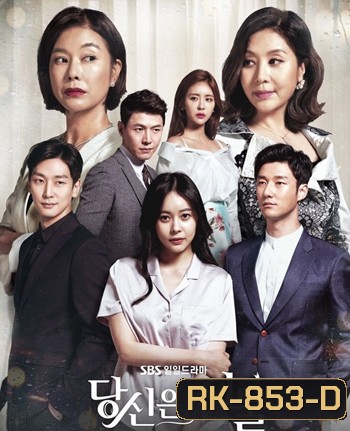 You Are My Present (111 ตอนจบ)