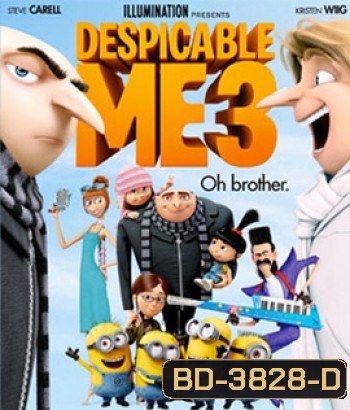 Despicable Me 3 (2017) มิสเตอร์แสบร้ายเกินพิกัด 3