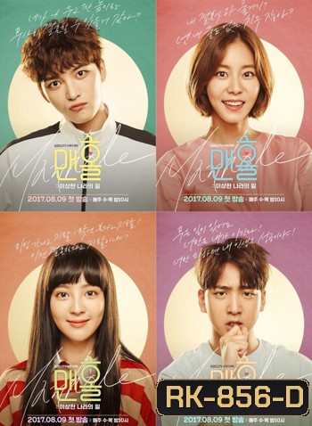 Manhole Feel So Good