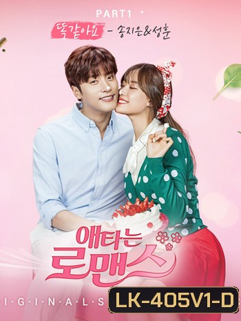 My Secret Romance วุ่นรักวันไนท์สแตนด์ {2017}