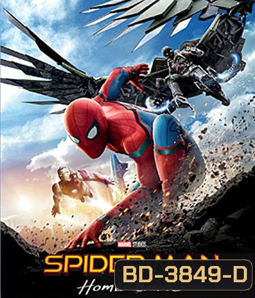 Spider-Man: Homecoming (2017) สไปเดอร์แมน: โฮมคัมมิ่ง