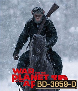 War for the Planet of the Apes (2017) พิภพวานร 3: มหาสงครามพิภพวานร 3D