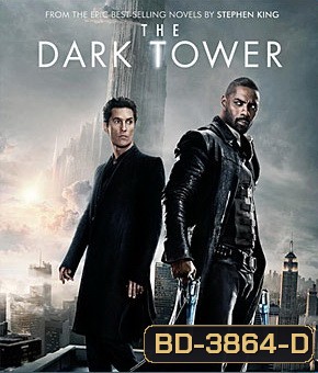 The Dark Tower (2017) หอคอยทมิฬ