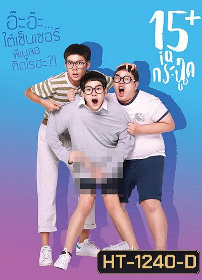 15+ ไอคิวกระฉูด