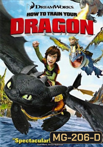 How to Train Your Dragon (2010) อภินิหารไวกิ้งพิชิตมังกร