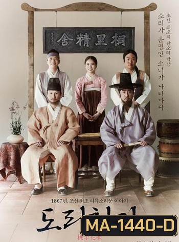 The Sound of a Flower