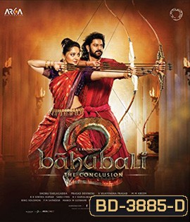 Bahubali 2: The Conclusion (2017) ปิดตำนานบาฮูบาลี