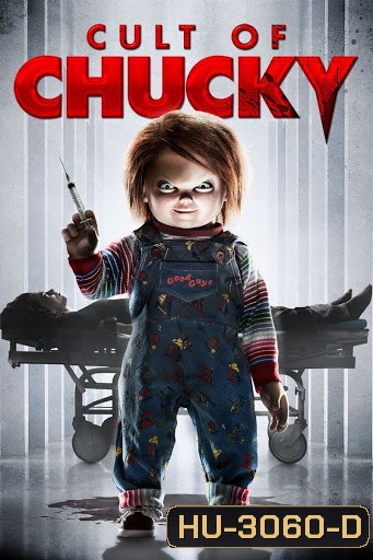 CULT OF CHUCKY (2017) แก๊งค์ตุ๊กตานรก สับไม่เหลือซาก