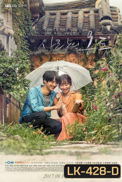 Temperature of Love อุณหภูมิแห่งรัก ( 40 ตอนจบ )