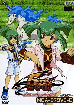 Yugioh 5D'S Vol.5 ยูกิโอ 5D ชุด 5