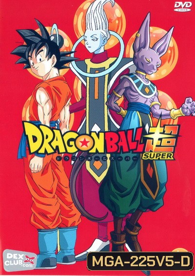 Dragon Ball Super Vol.5 พากย์ไทย