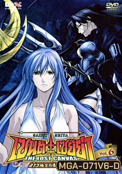 Saint Seiya: The Lost Canvas เซนต์ เซย์ย่า: จ้าวนรกฮาเดส Vol. 6