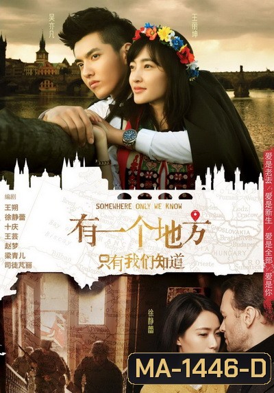 Somewhere Only We Know