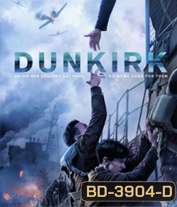 Dunkirk (2017)