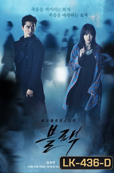 Black (18 ตอนจบ)