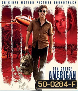 American Made (2017) อเมริกัน เมด