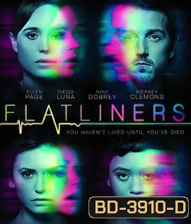 Flatliners (2017) ขอตายวูบเดียว