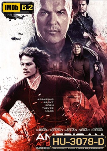 American Assassin อหังการ์ทีมฆ่า