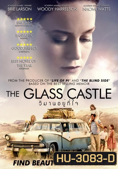 The Glass Castle วิมานอยู่ที่ใจ