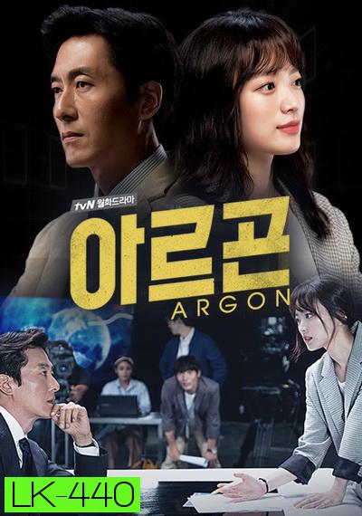 Argon ( EP1-8 จบ )