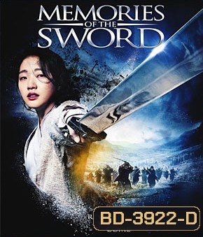 Memories of the Sword (2015) ศึกจอมดาบชิงบัลลังก์