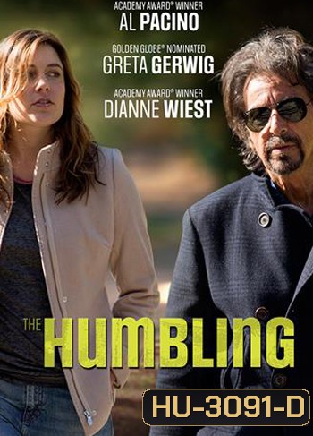 The Humbling มายาลวงตา