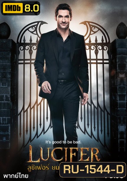 Lucifer Season 2 ลูซิเฟอร์ ยมทูตล้างนรก ปี 2 ( 18 ตอนจบ )
