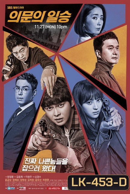 Doubtful Victory ( 40 ตอนจบ )