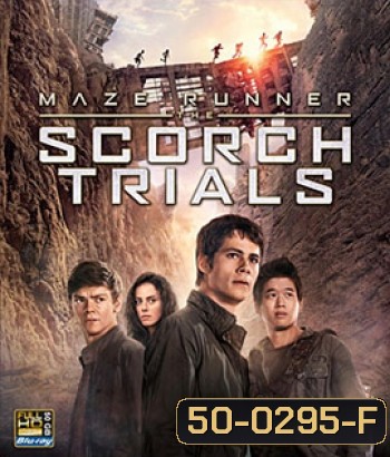 Maze Runner: The Scorch Trials (2015) สมรภูมิมอดไหม้
