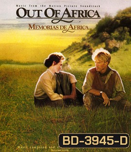 Out of Africa (1985) รักที่ริมขอบฟ้า