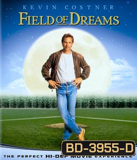 Field of Dreams (1989) แด่ความฝันโง่ๆ