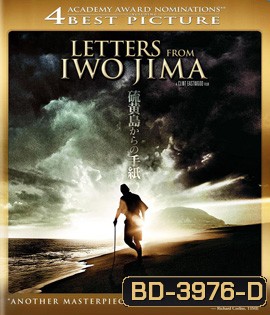 จดหมายจากอิโวจิมา Letters from Iwo Jima (2006)