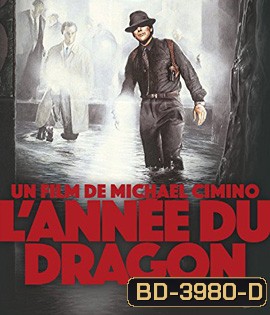 Year of the Dragon (1985)