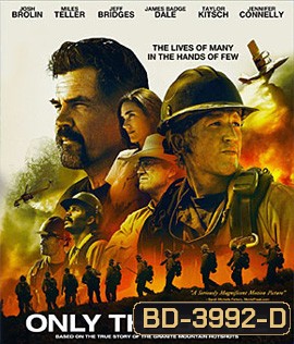Only the Brave (2017) คนกล้าไฟนรก