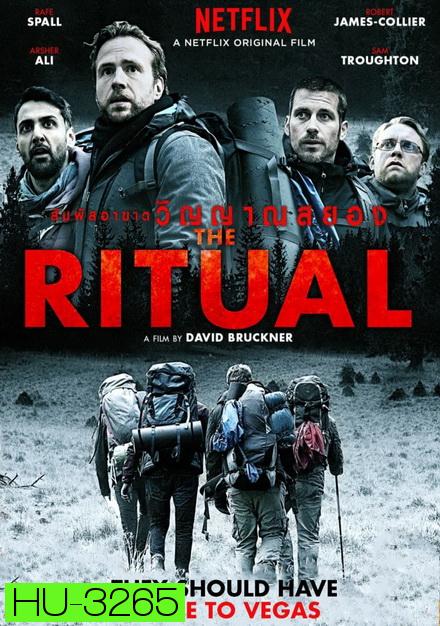 The Ritual สัมผัสอาฆาต วิญญาณสยอง (2017)