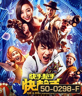 For a Few Bullets (2016)