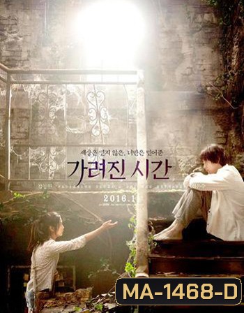 Vanishing Time: A Boy Who Returned