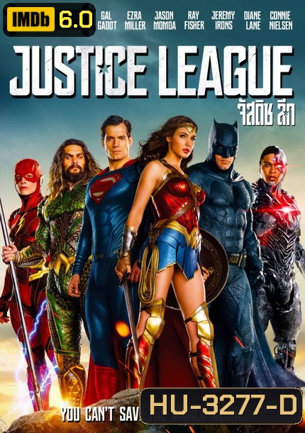 Justice League จัสติซ ลีก