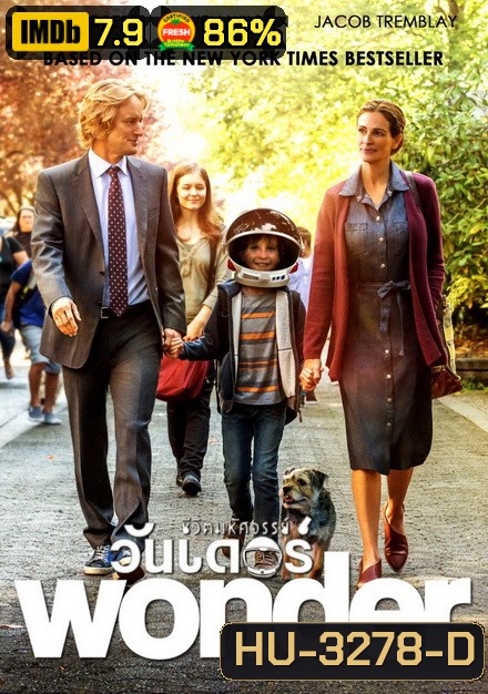 Wonder ชีวิตมหัศจรรย์วันเดอร์