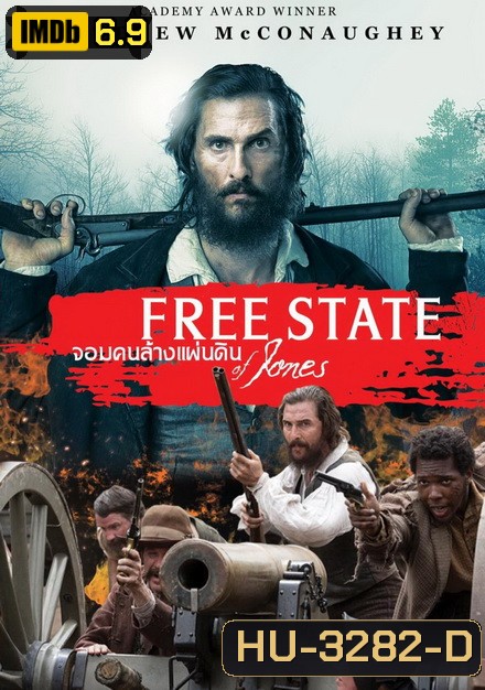 FREE STATE OF JONES (2016) จอมคนล้างแผ่นดิน