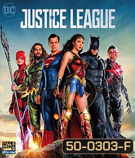 Justice League (2017)