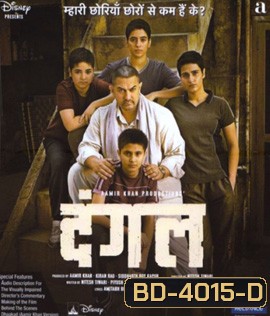 Dangal (2016)