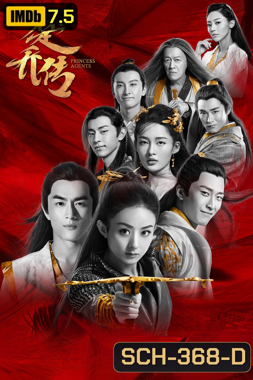 Princess Agent 11 (ฉู่เฉียว จอมใจจารชน) 30 ตอนจบ