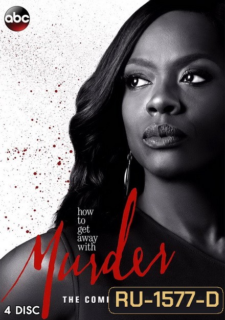 How to Get Away with Murder Season 4 ( 15 ตอนจบ )