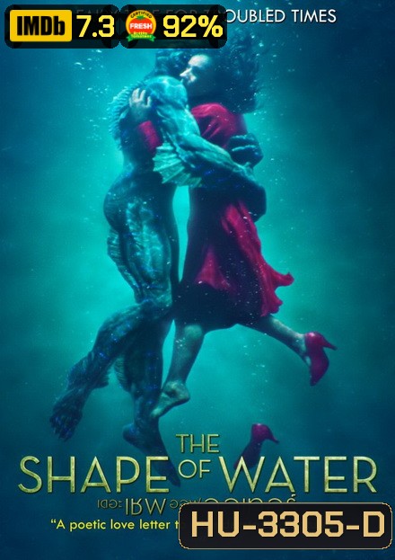 THE SHAPE OF WATER (2017)