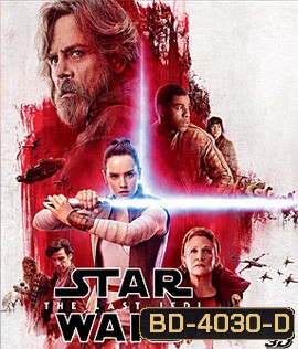 Star Wars: Episode VIII - The Last Jedi (2017) สตาร์ วอร์ส ปัจฉิมบทแห่งเจได 3D