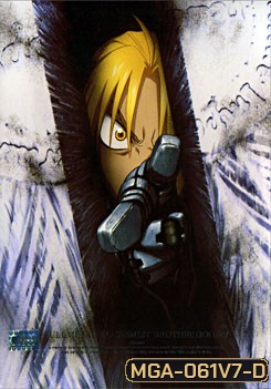 Fullmetal Alchemist Brotherhood 7 แขนกลคนแปรธาตุ ชุด 7