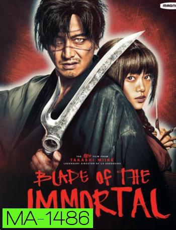 Blade of the Immortal (2017) ฤทธิ์ดาบไร้ปราณี